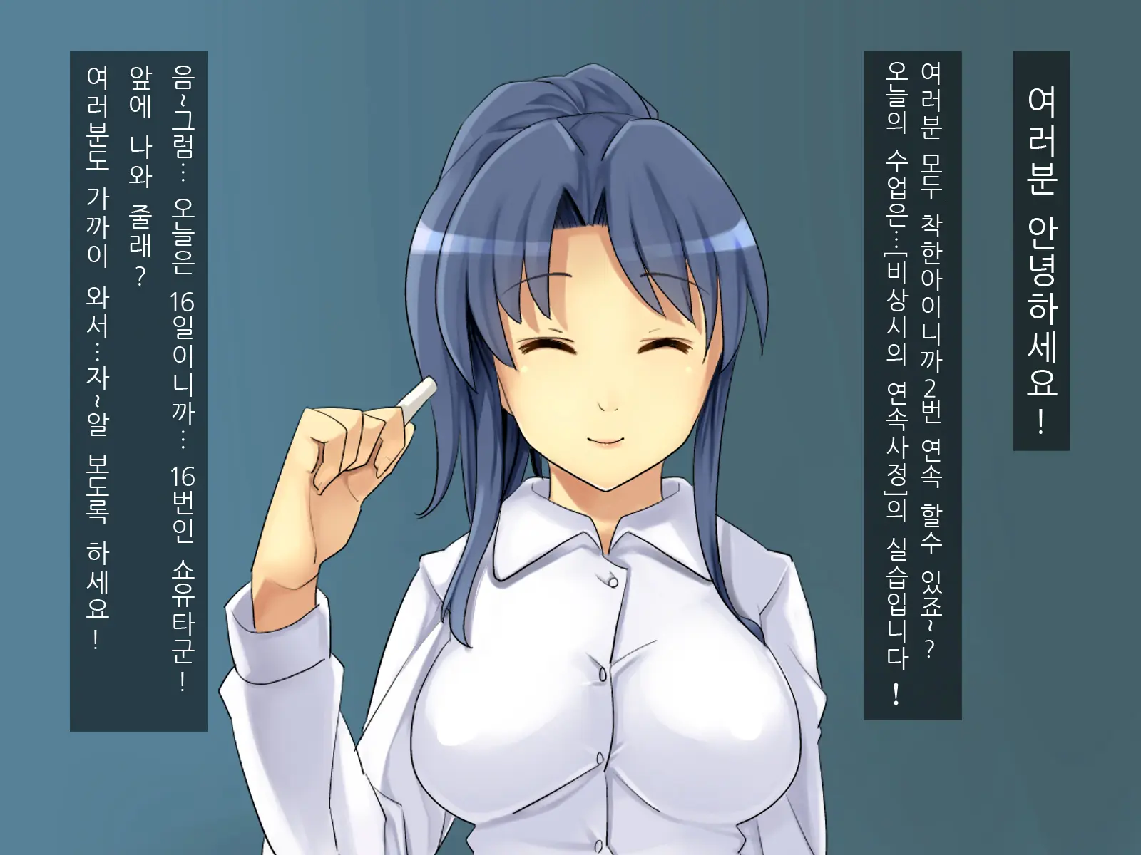 2055nen, Seikyouiku.
